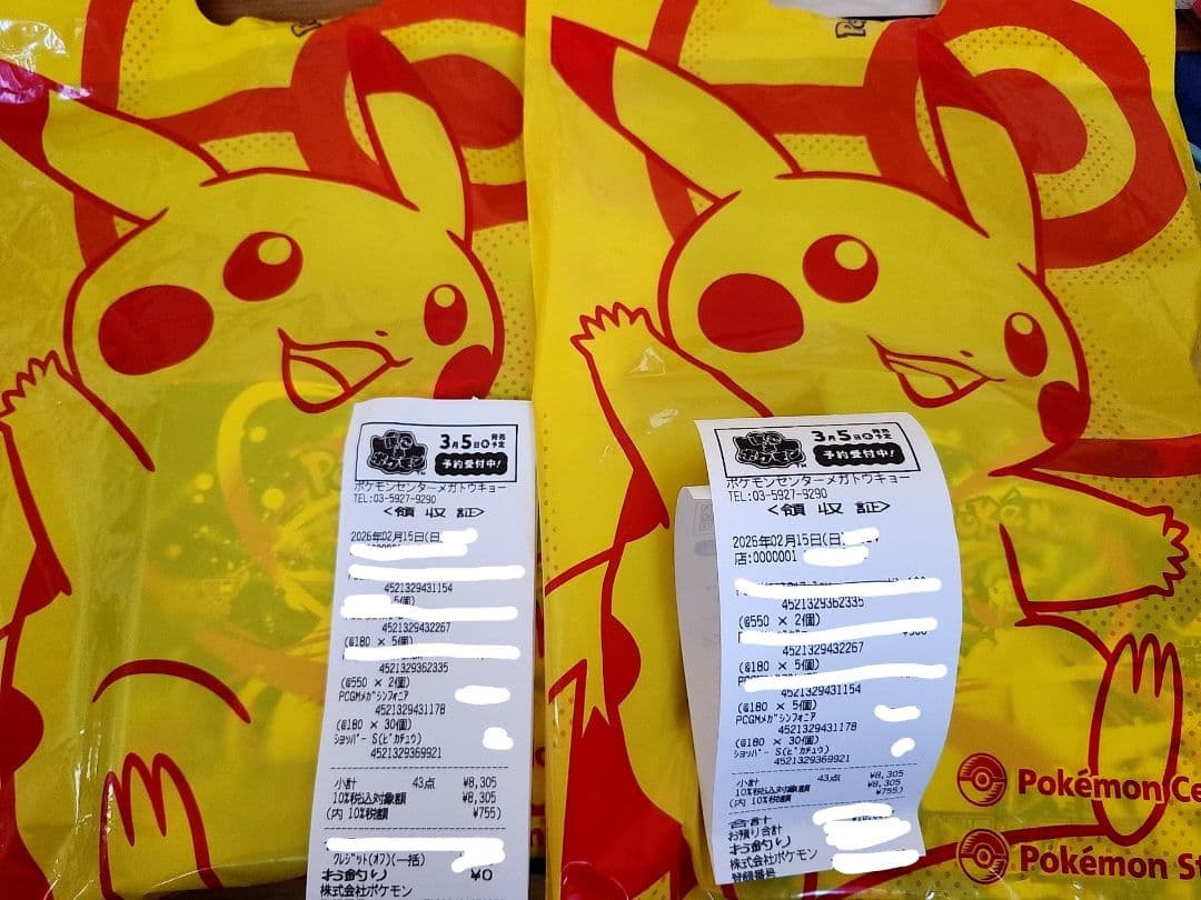 メガシンフォニア 2ボックス シュリンク無し ペリペリあり メガ