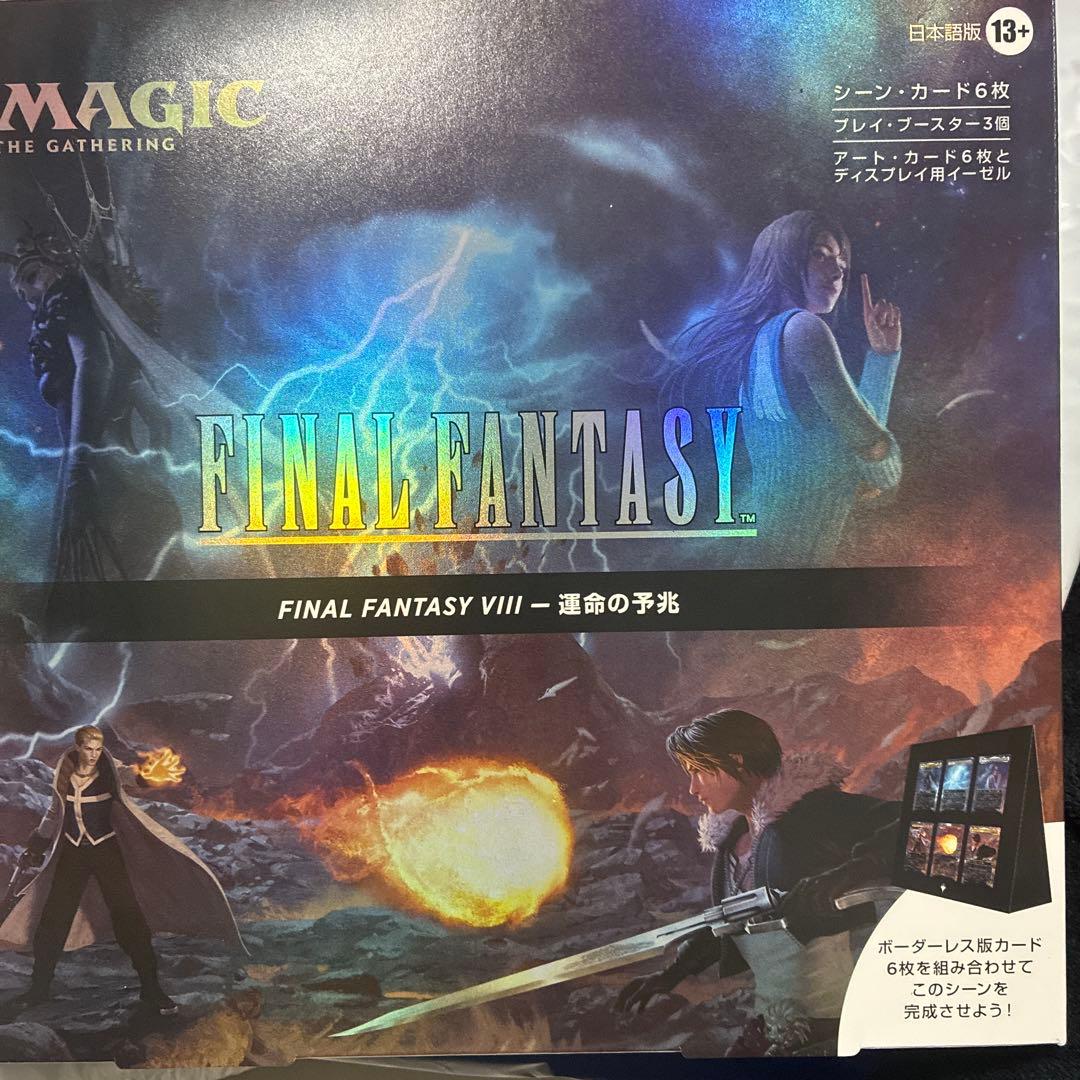 マジック：ザ・ギャザリング FINAL FANTASY VIII Amazon.co.jp: 『マジック：ザ・ギャザリング——FINAL FANTASY』Bundle