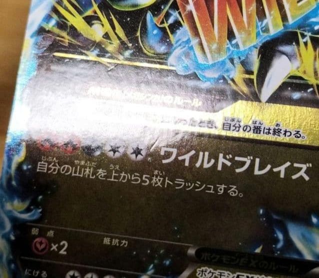 ポケモンカード MリザードンEX RR 20th XY 3枚セット - メルカリ