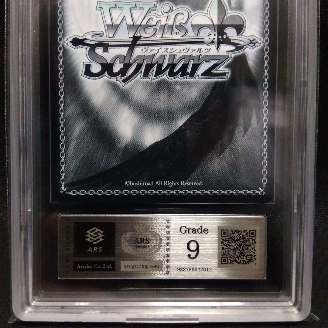 ARS9】慈悲深き純白の悪魔 アルベド SP オーバーロード ヴァイス 鑑定