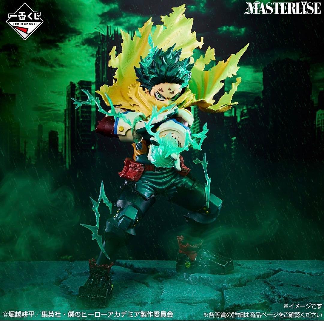 ヒロアカ 緑谷出久 デク 一番くじ A賞 更に向こうへ 新品未開封 匿名