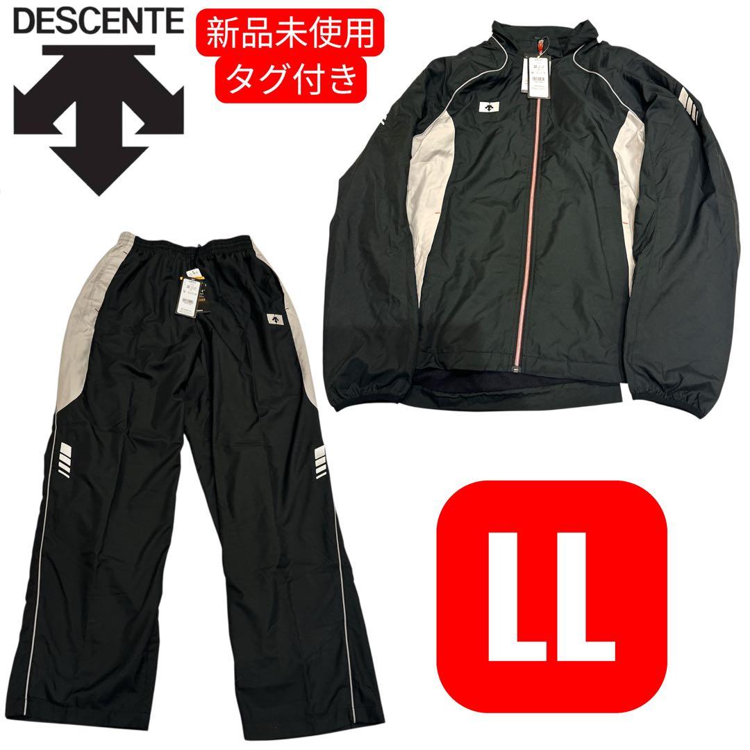本日発送　新品未使用　デサント メンズ ジャケット　パンツ　セットアップ