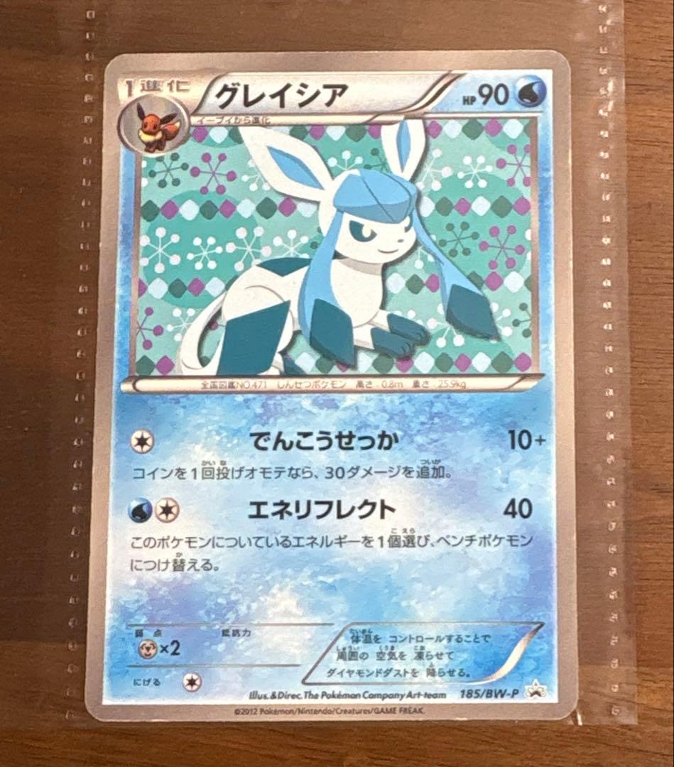 ポケモンカード イーブイコレクション/プロモ/BWP/イーブイフレンズ8枚