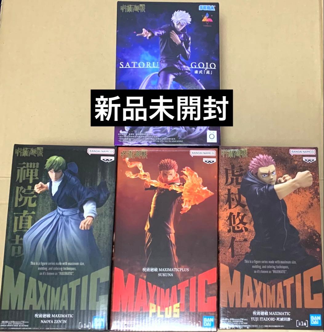 呪術廻戦 MAXIMATIC虎杖悠仁 禪院直哉 宿儺 ルミナスタ五条悟4種セット