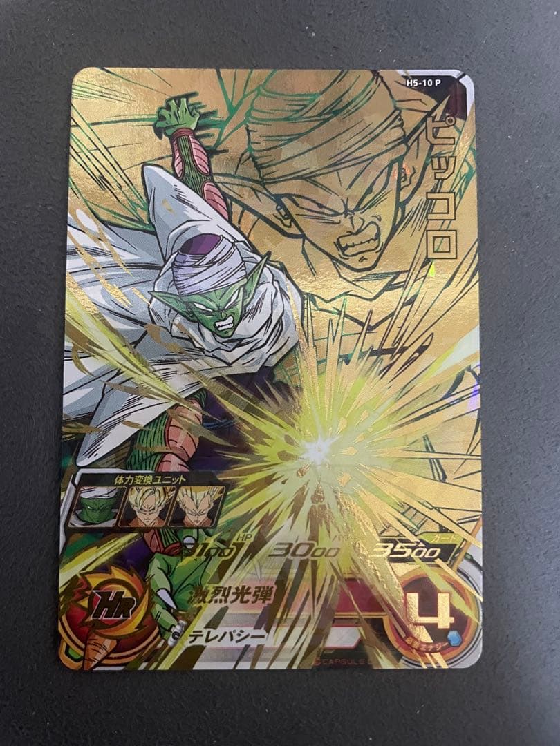 ドラゴンボールヒーローズ h5-10 p ピッコロ - メルカリ