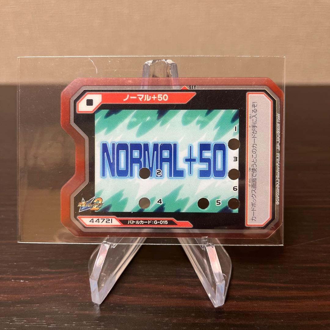 ノーマル+50』流星のロックマン2 トライブ ウェーブコマンドカード