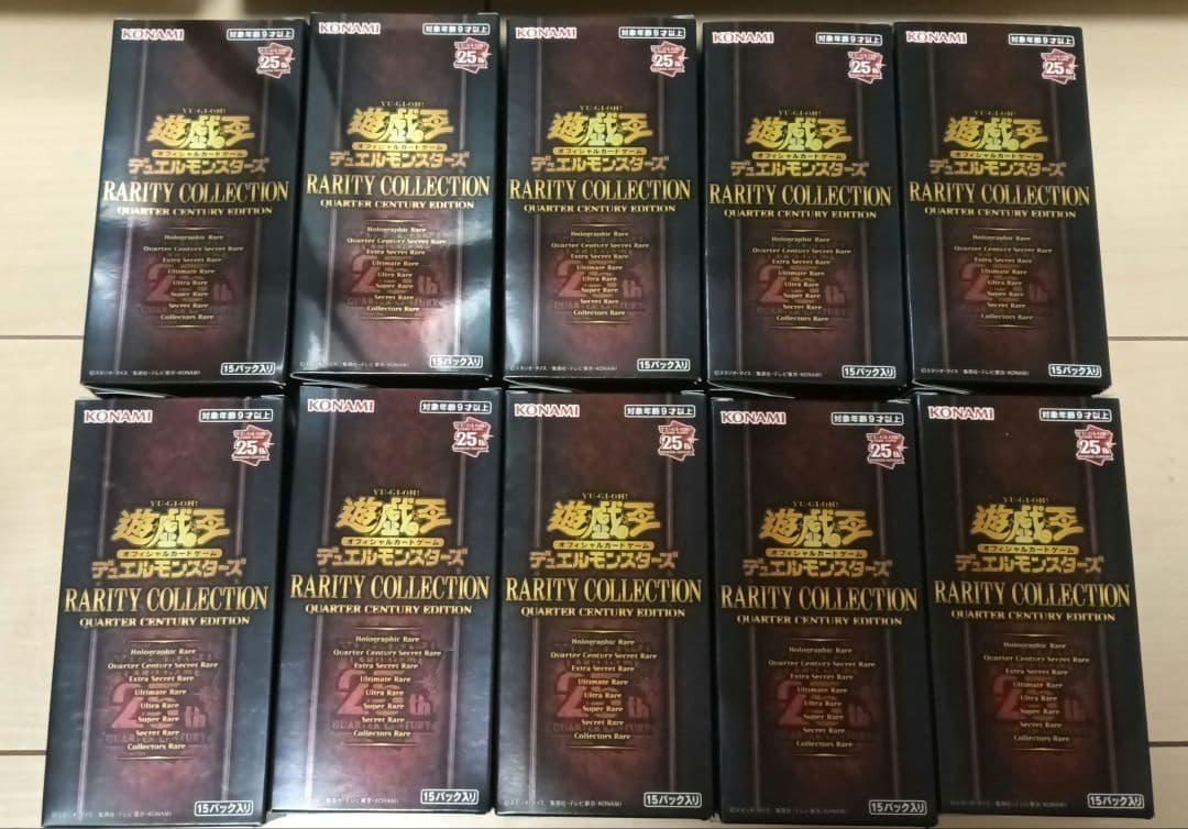 遊戯王レアリティコレクション 25th 10box 新品未開封　シュリンクなし 遊戯王 レアコレ レアリティコレクション 10box 新品未開封 シュリンク付