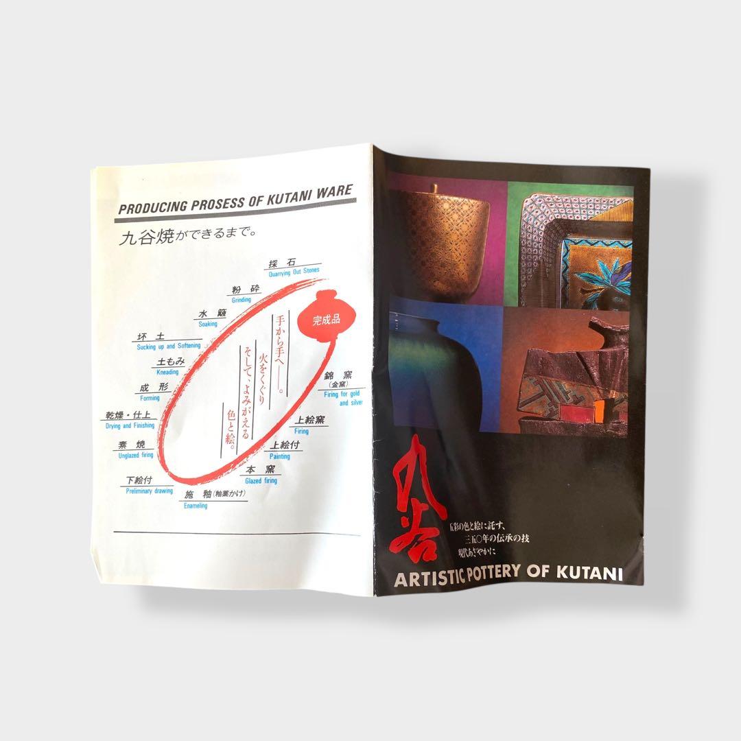 新品】九谷焼 花文壺 桐箱付き 直径24×高さ20cm 匿名配送 即発送