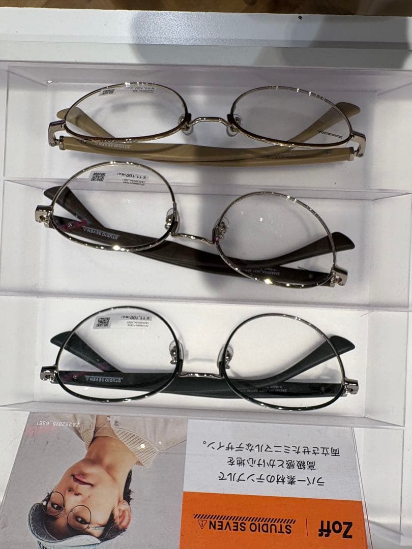 オーバル型メガネ 3個セット