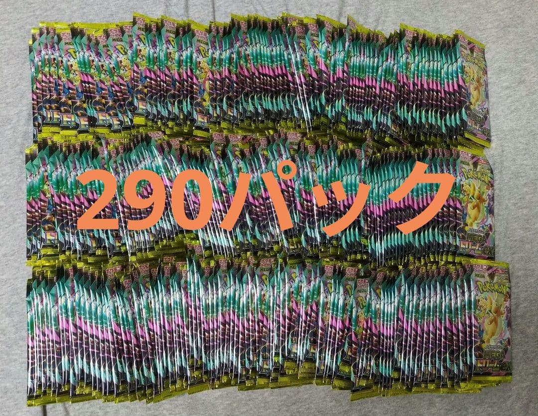 サーチ済み メガドリームex 290パック メガドリームex 39パック サーチ済み - メルカリ