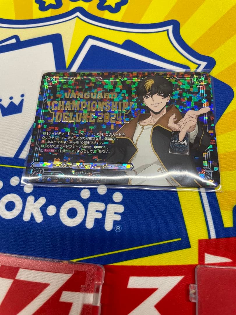 Divinez 清蔵 タイゾウ エネルギージェネレーターデラックス2024