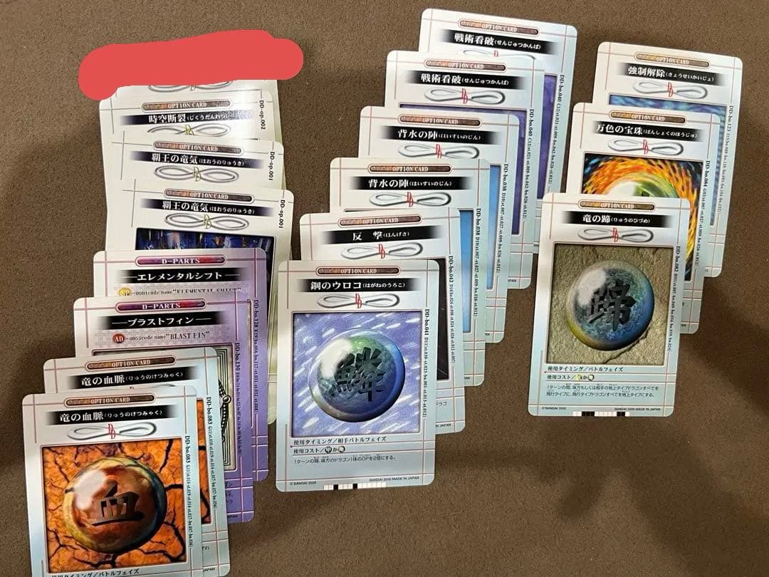 旧ドラゴンドライブ】カード まとめ売り 約100枚以上 - メルカリ