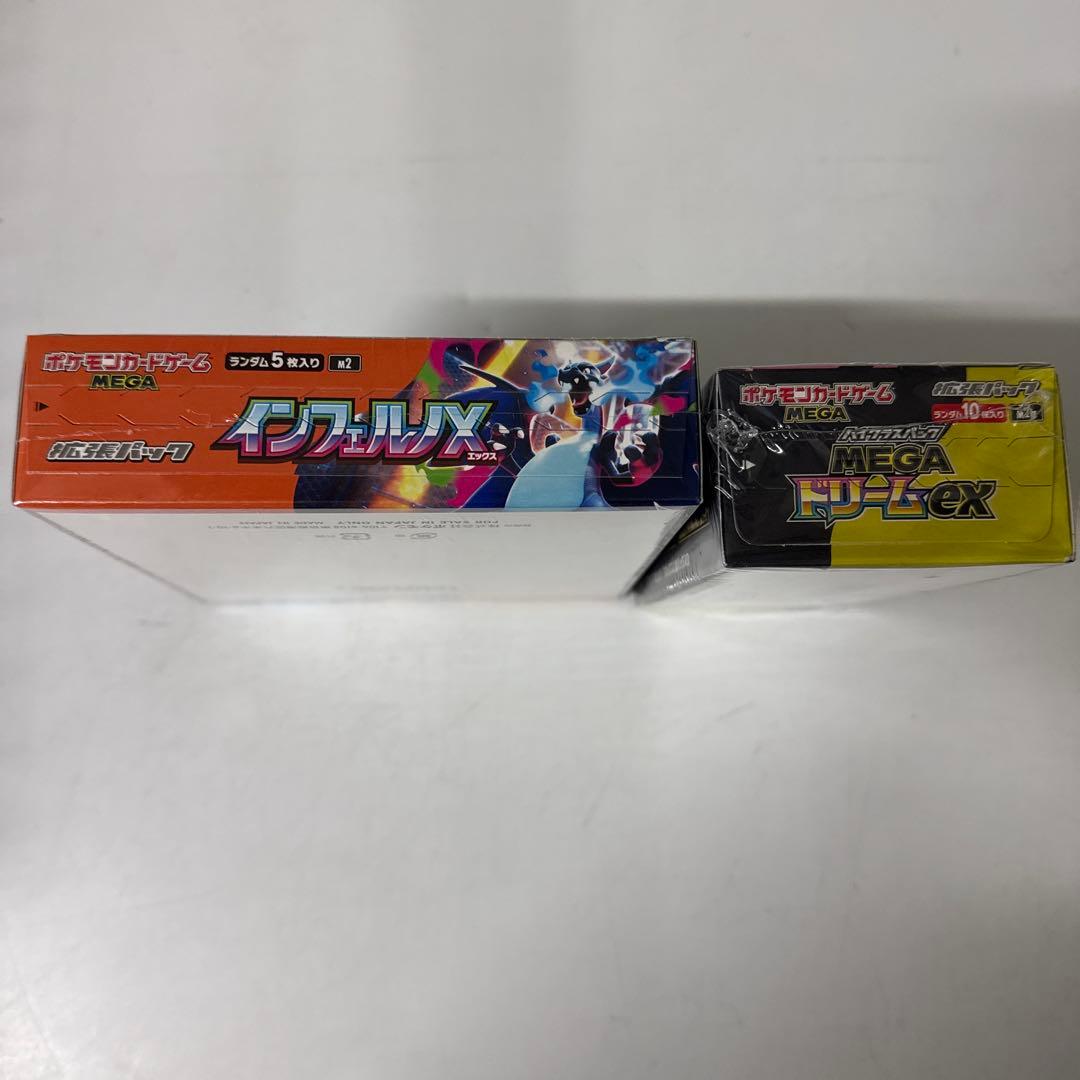 ゲーム・おもちゃ・グッズ - ポケモンカード インフェルノX メガ