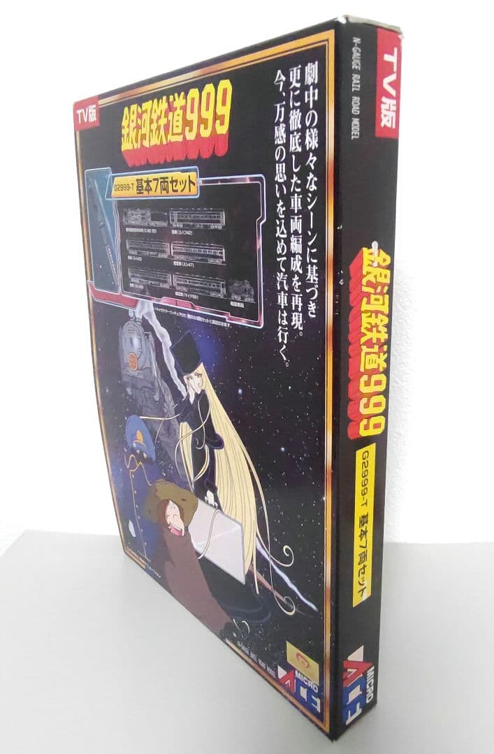 銀河鉄道999TV版・改良品 基本7両セット（マイクロエースG2999-T