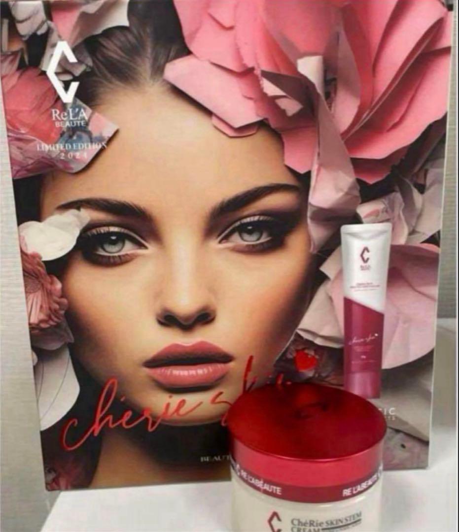 リアボーテ シェリースキンステムクリーム