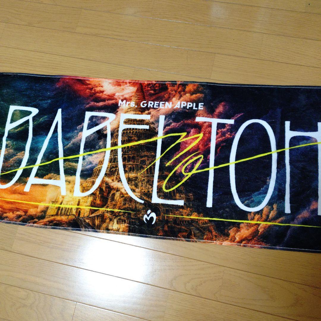 Mrs. GREEN APPLE ミセスBABEL no TOH タオル バベル - メルカリ