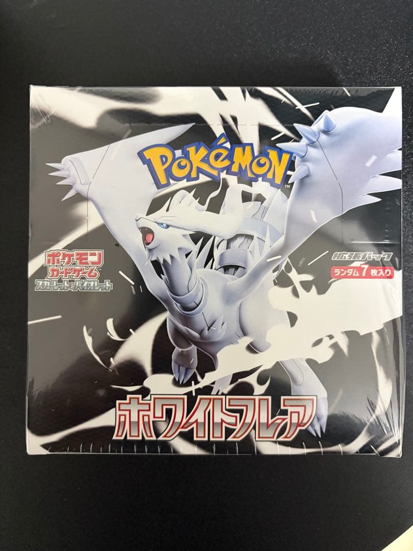 ホワイトフレア 未開封BOX シュリンク付き