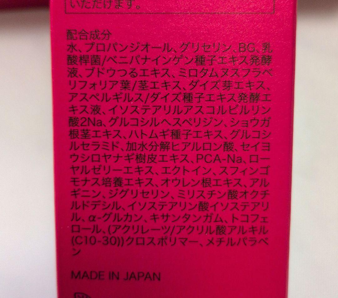 SaQina ラエヴァバイタライジングエッセンスジェルF 120g ¥9,320