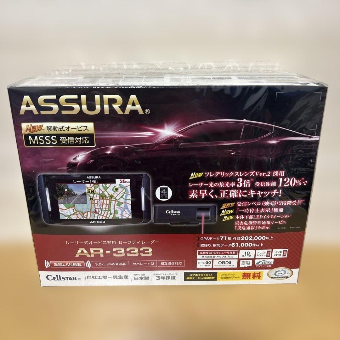 ASSURA AR-333 GPSレーダー探知機 - メルカリ