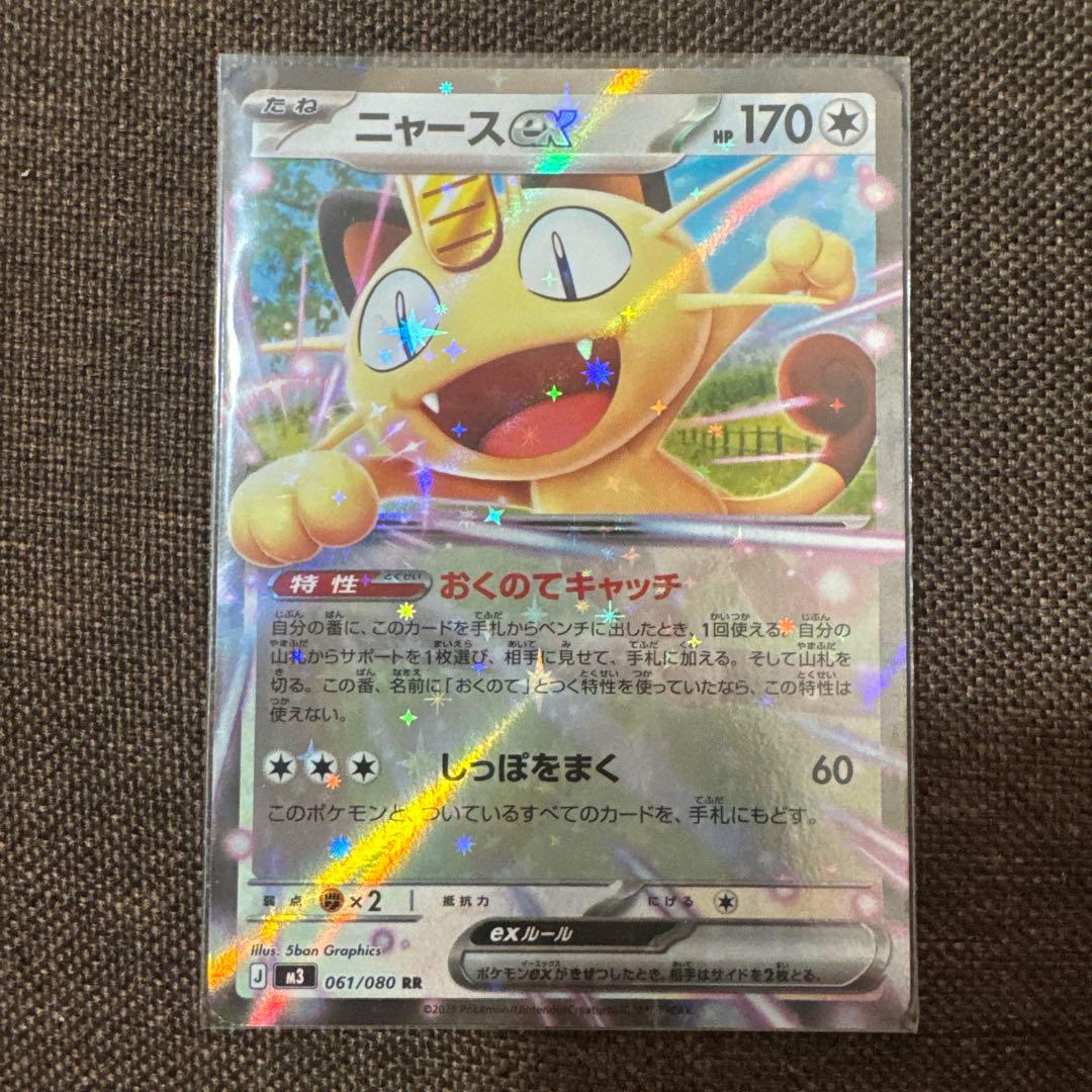 匿名配送】ポケモンカード ニャースex - メルカリ