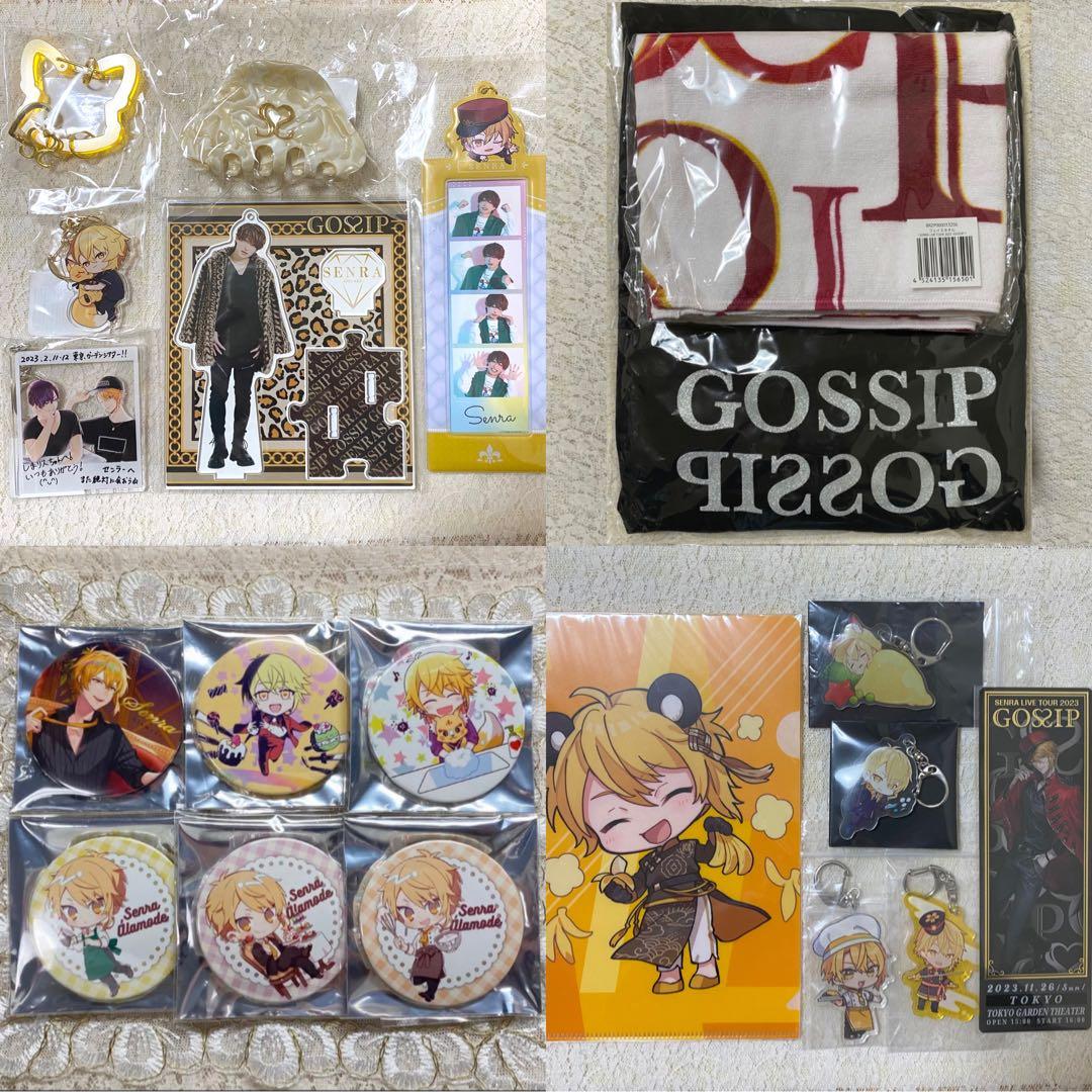 センラ グッズ バラ売り可能 センワン アラモード VERITE GOSSIP