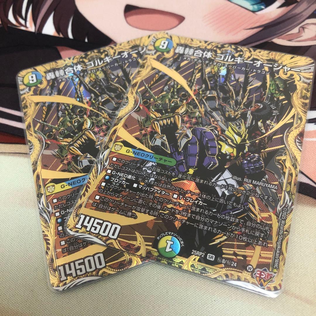 ゴルギーオージャー　シク　シークレット　2枚