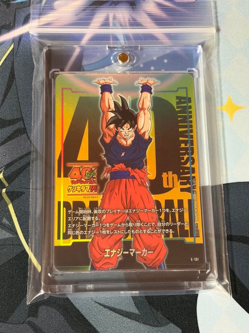 孫悟空 E-131 限定エナジーマーカー ゲンキダマツリ 元気玉 - メルカリ