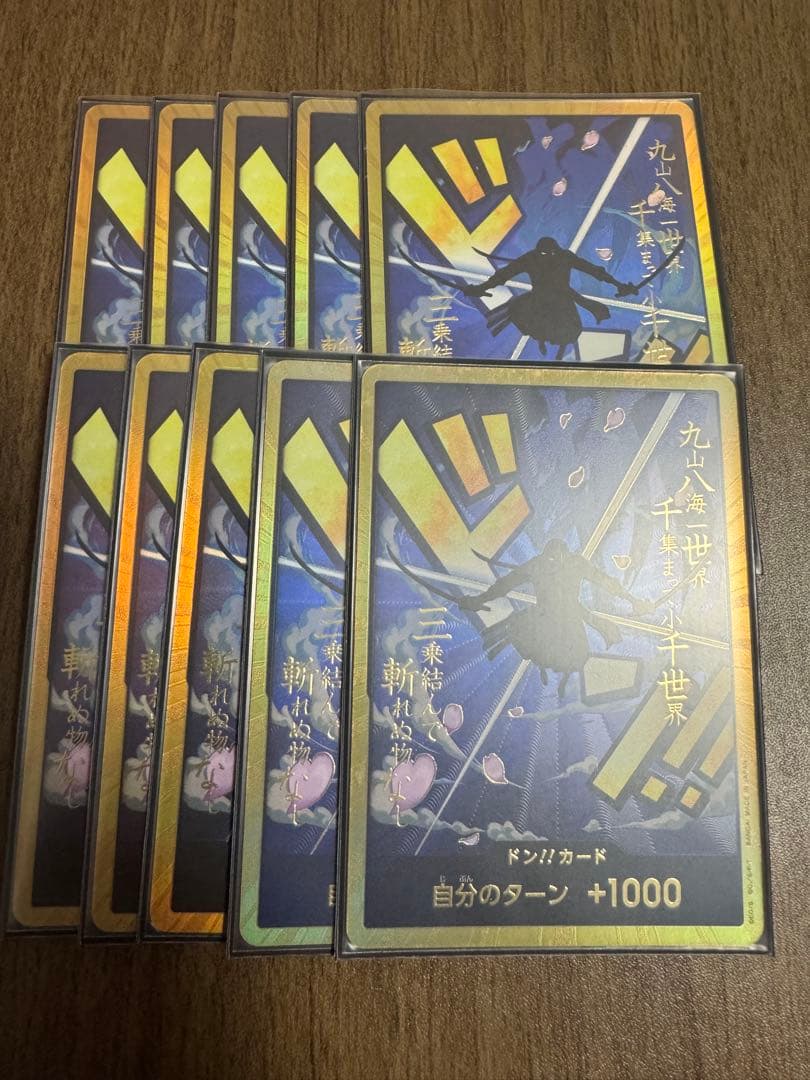 ワンピースカード　ゾロ　金ドン　スーパーパラレル　ドンカード　10枚