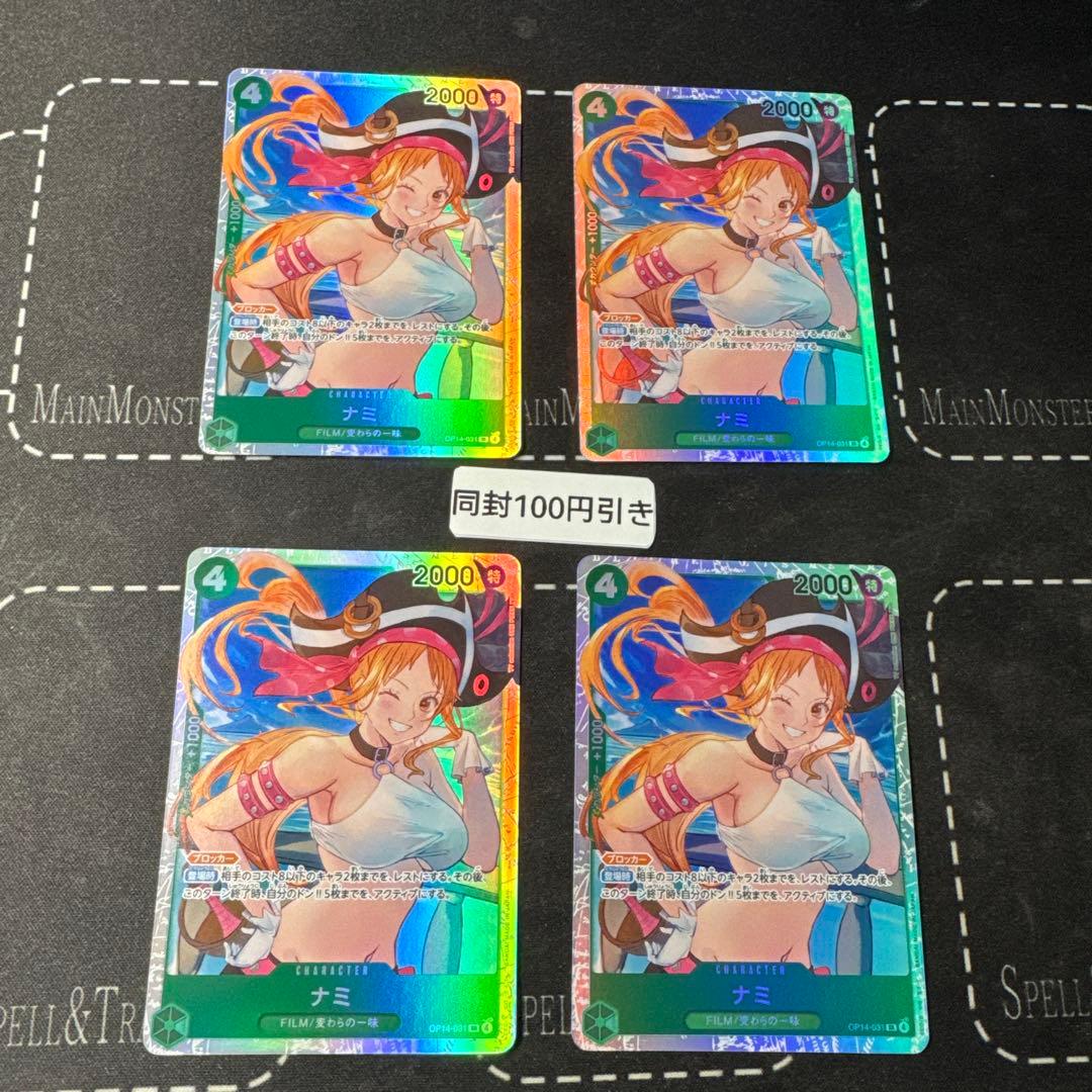 ワンピースカード 蒼海の七傑 SR ナミ 4枚 OP14-031 - メルカリ