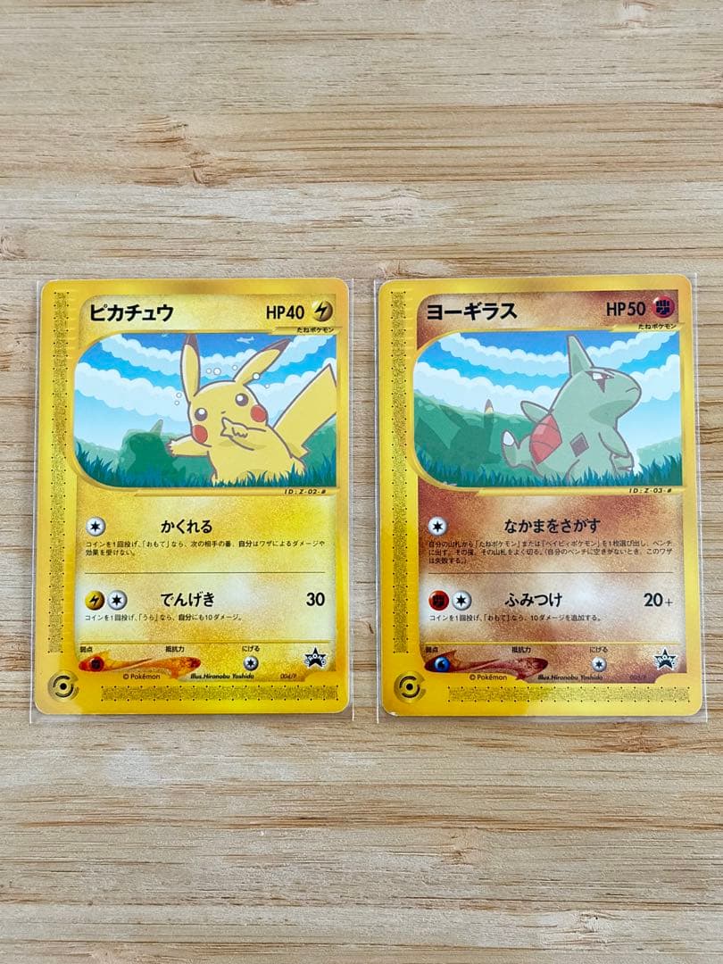 ポケモンカードe】ピカチュウ/ヨーギラス - ANA限定プロモカード