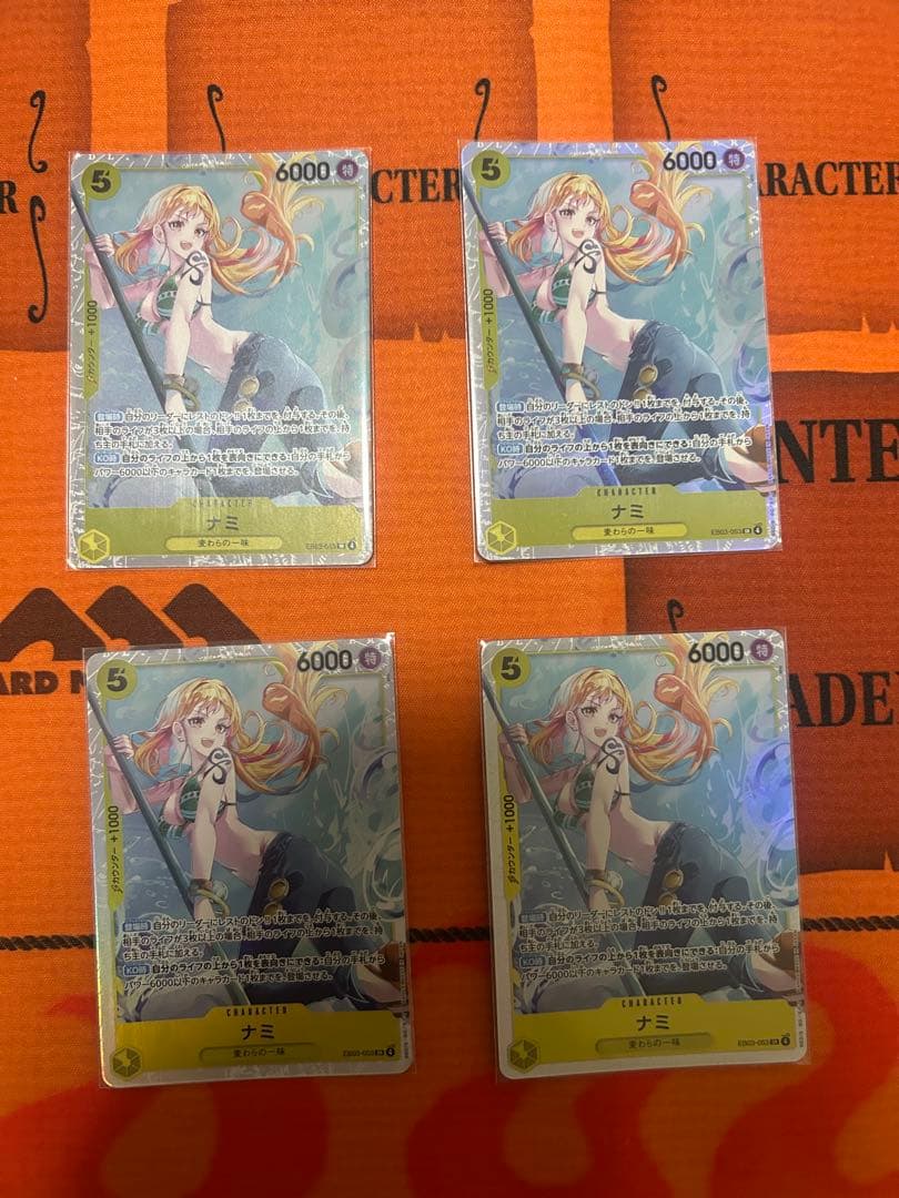 ナミSR4枚セット - メルカリ