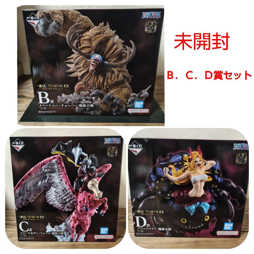 一番くじワンピースEX vol.3　魂豪示像 B賞 C賞 D賞セット