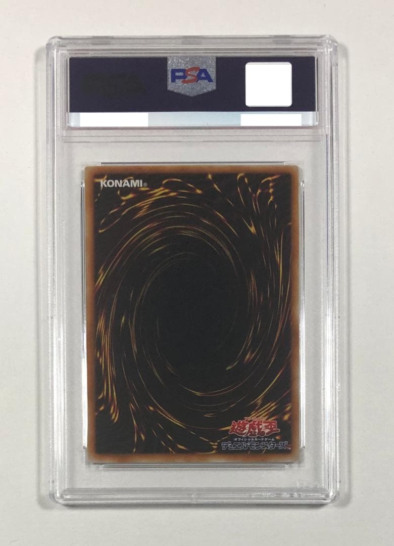 遊戯王 密林の黒竜王 PSA10 初期 Vol.7ダイス版 - メルカリ