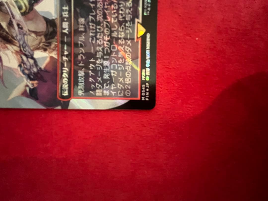 シーンドライブ、ライトニング ボーダーレス サージフォイル JP MTG