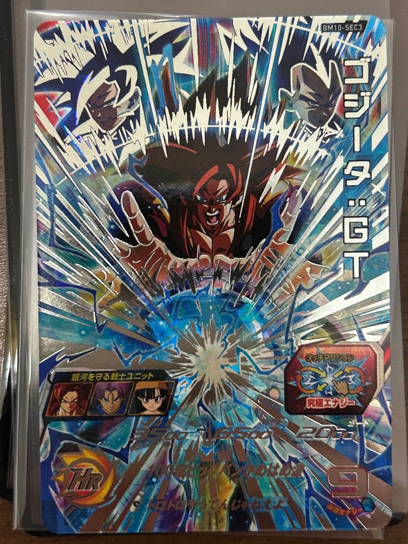 ドラゴンボールカード shinbm10-sec3,hj8-sec2 Amazon.co.jp: スーパードラゴンボールヒーローズ第8弾/SH8-SEC2