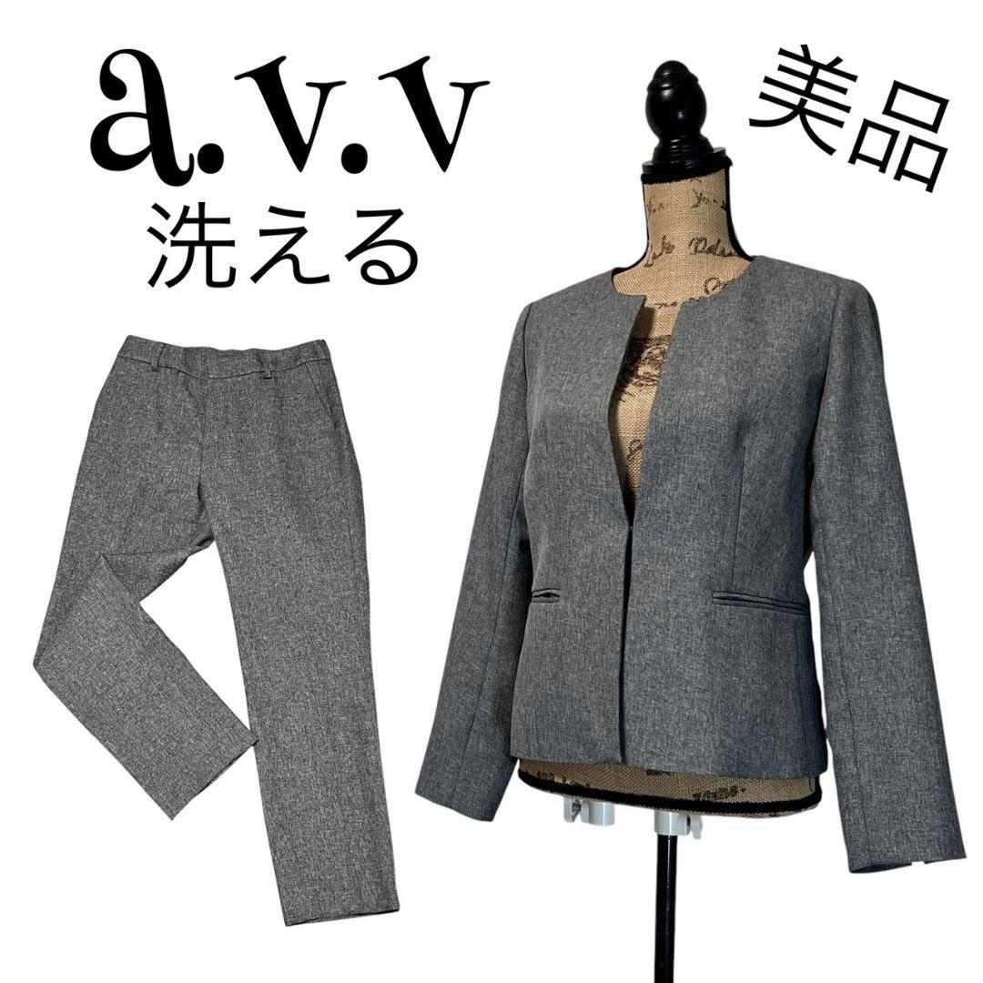 【美品】【洗える】【L】a.v.v ノーカラースーツセットアップ レディース