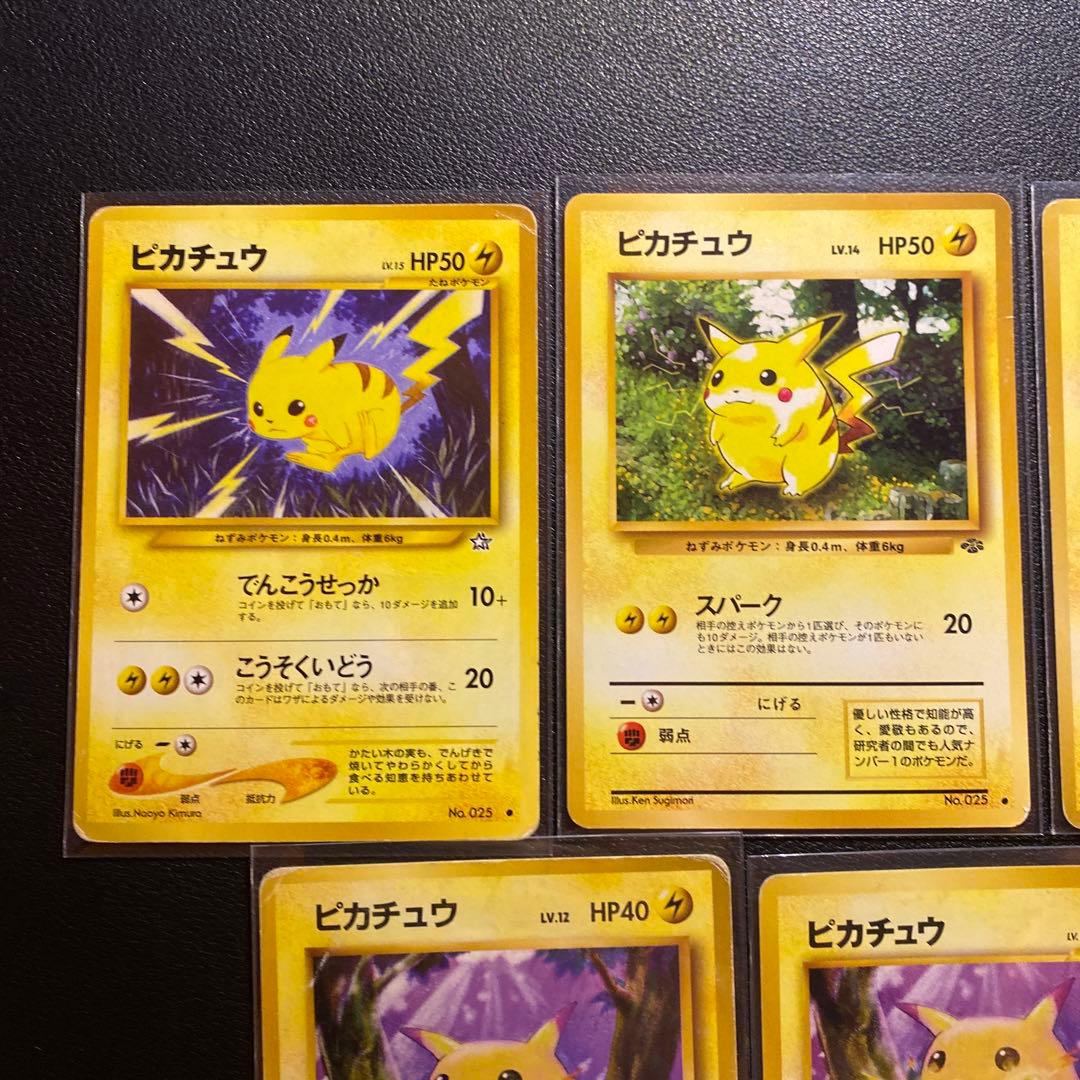旧裏 ポケモンカード ピカチュウ イントロパック マチスのピカチュウ