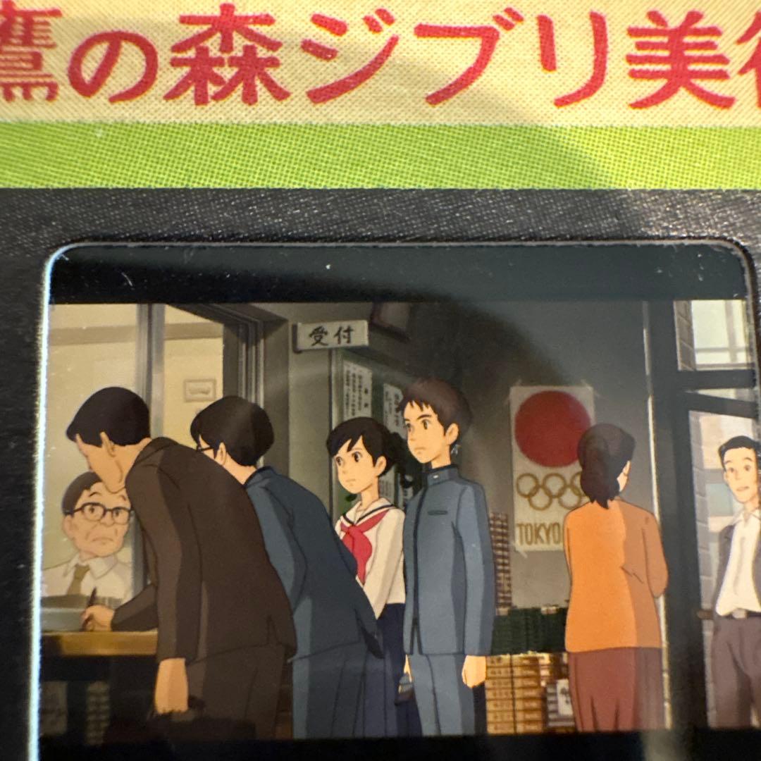 三鷹の森ジブリ美術館 フィルムチケット 入場券 ハウル コクリコ坂