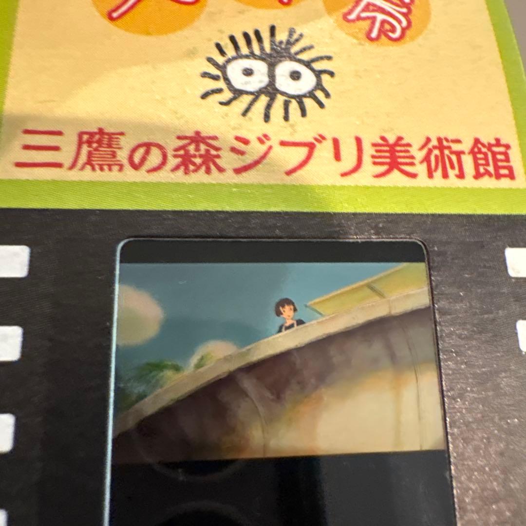 三鷹の森ジブリ美術館 フィルムチケット 入場券 ハウル コクリコ坂