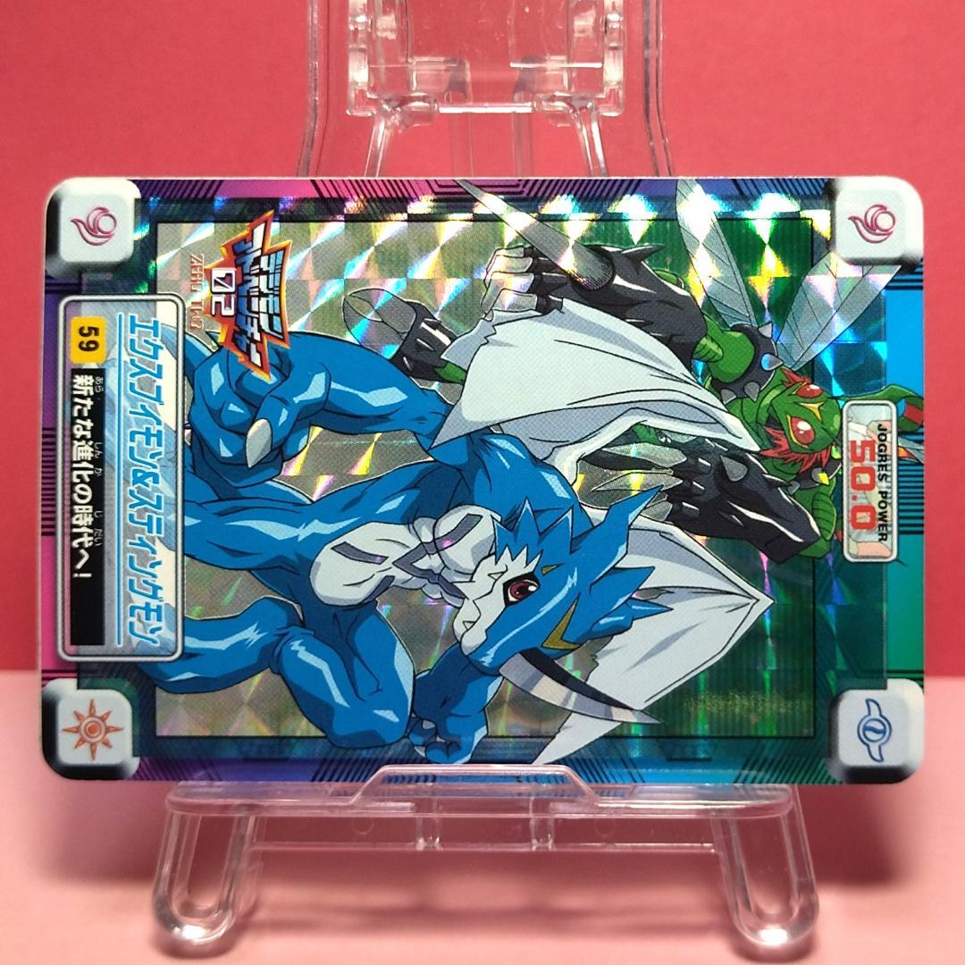 No.59 当時もの 両面キラ 未はがし デジモンアドベンチャー02