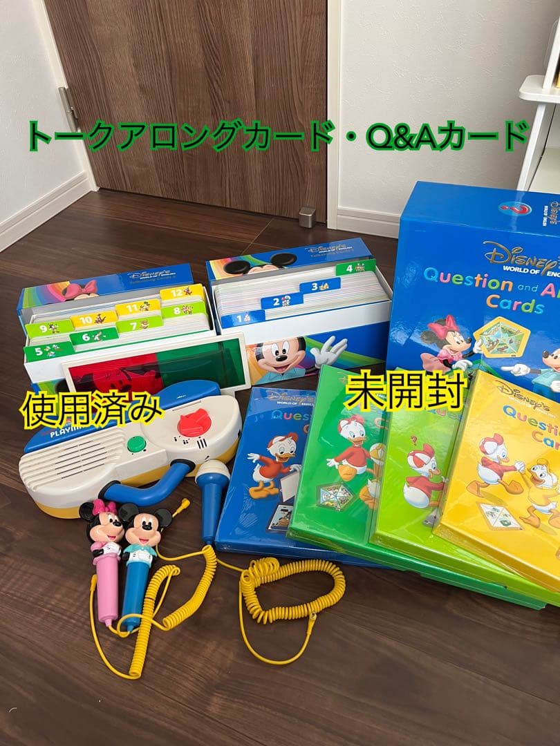 tamashio様専用】①ディズニー英語システム - メルカリ