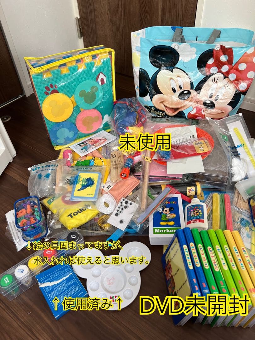 tamashio様専用】①ディズニー英語システム - メルカリ