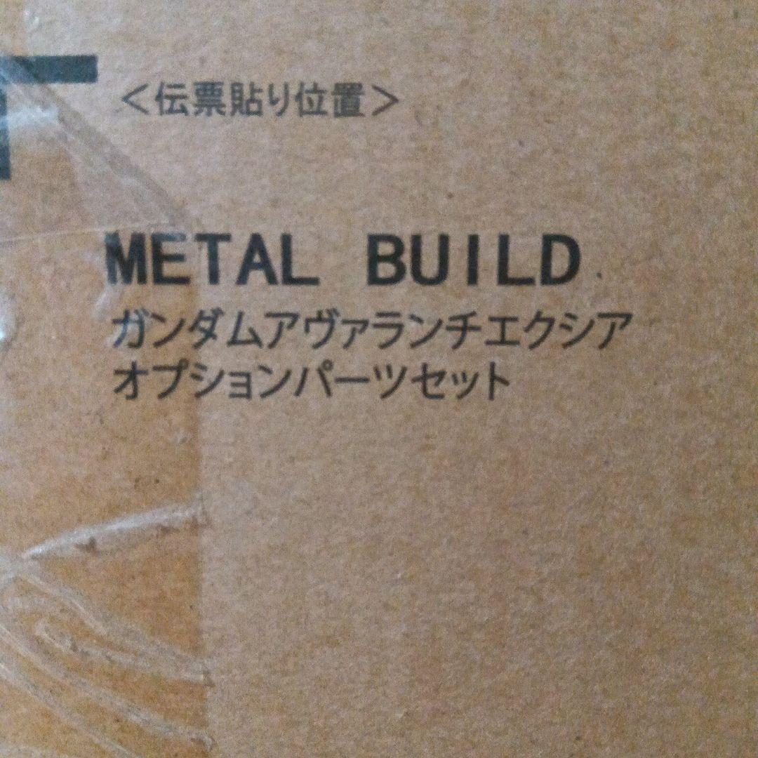 ガンダムアヴァランチエクシア