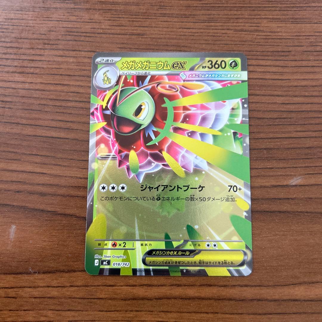 ポケモンカード メガメガニウムex ミラー スタートデッキ100 - メルカリ