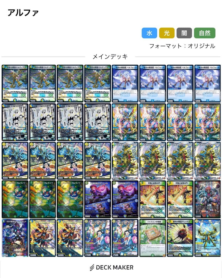 【即日発送】【cs入賞】トリーヴァアルファディオス　デッキ