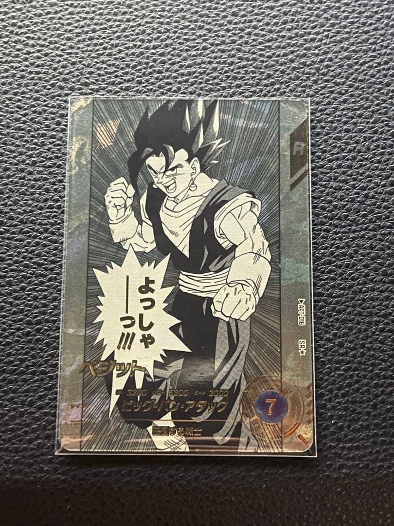 ドラゴンボール スーパーダイバーズ AP1-016 ベジット パラレル - メルカリ