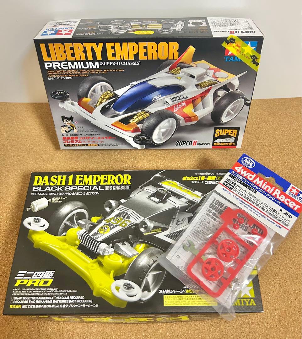 ミニ四駆3点セット リバティーエンペラー＆ブラックスペシャル 新品未