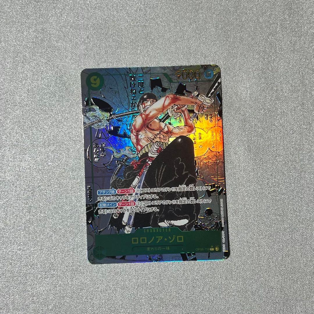 ロロノア ゾロ コミパラ ワンピースカード OP06-118 コミックパラレル