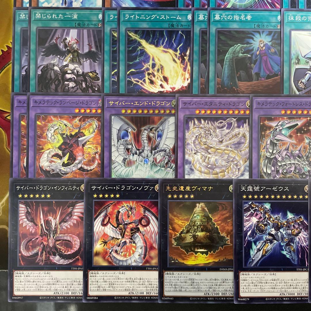 大会優勝構築 サイバードラゴンデッキ ダークヴルム ダーククロー