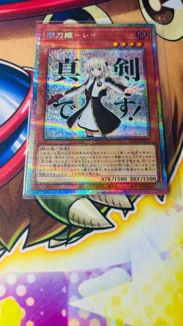 遊戯王 遊戯王 閃刀姫レイ プリズマ プリシク スタンプエディション